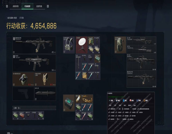 三角洲部队6辅助透视自瞄效果